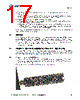 CY8CKIT-059 Datasheet HTML 17Page - Cypress Semiconductor 