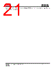 IS25LP032D-RHLA3:P Datasheet HTML 21Page - Integrated Silicon Solution, Inc 