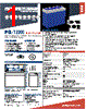 PSL-12200 Datasheet HTML 1Page - Power Sonic Corporation 
