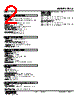 FLCS-6E-R Datasheet HTML 2Page - M-System Co.,Ltd. 