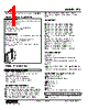 FTS-2Z-R Datasheet HTML 1Page - M-System Co.,Ltd. 