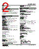 JRQ2-7B-R Datasheet HTML 2Page - M-System Co.,Ltd. 