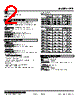 LRP-48MZ-R Datasheet HTML 2Page - M-System Co.,Ltd. 