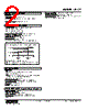 ALCT-542-R Datasheet HTML 2Page - M-System Co.,Ltd. 
