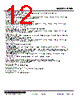 R7ML-DC16A-R Datasheet HTML 12Page - M-System Co.,Ltd. 