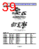 ADR4530ARZ-R7 Datasheet HTML 39Page - Analog Devices 
