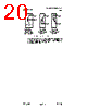 EMC1002 Datasheet HTML 20Page - SMSC Corporation 