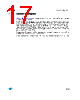 STW81101ATR Datasheet HTML 17Page - STMicroelectronics 
