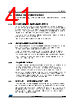 STM32F412RGT7P Datasheet HTML 41Page - STMicroelectronics 