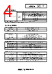 LR5-202LEBW-R Datasheet HTML 4Page - PATLITE CORPORATION. 