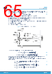 L9908_V01 Datasheet HTML 65Page - STMICROELECTRONICS 