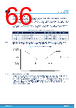 L9908_V01 Datasheet HTML 66Page - STMICROELECTRONICS 