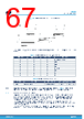 L9908_V01 Datasheet HTML 67Page - STMICROELECTRONICS 
