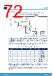 L9908_V01 Datasheet HTML 72Page - STMICROELECTRONICS 