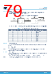 L9908_V01 Datasheet HTML 79Page - STMICROELECTRONICS 