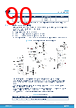 L9908_V01 Datasheet HTML 90Page - STMICROELECTRONICS 