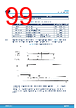 L9908_V01 Datasheet HTML 99Page - STMICROELECTRONICS 