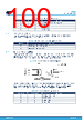 L9908_V01 Datasheet HTML 100Page - STMICROELECTRONICS 