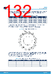 L9908_V01 Datasheet HTML 132Page - STMICROELECTRONICS 