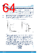 L9908TR Datasheet HTML 64Page - STMICROELECTRONICS 