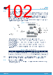 L9908TR Datasheet HTML 102Page - STMICROELECTRONICS 