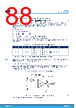 L9908 Datasheet HTML 88Page - STMicroelectronics 