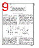 LM2507 Datasheet HTML 9Page - NSC 