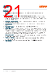 KW-EELP41-RU Datasheet HTML 21Page - ams-OSRAM AG 