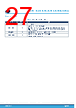 TSV522IST Datasheet HTML 27Page - STMICROELECTRONICS 