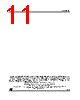 74ACT174MTR Datasheet HTML 11Page - STMicroelectronics 