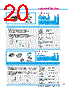 Y-CONC-R422L-RJCU-2000-B Datasheet HTML 20Page - YAMAHA CORPORATION 