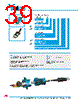 Y-CONC-R422L-RJ2S-2000-C Datasheet HTML 39Page - YAMAHA CORPORATION 
