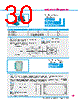 Y-CONC-R422L-RJ2L-2000-C Datasheet HTML 30Page - YAMAHA CORPORATION 