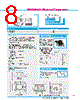 Y-CONC-R426M-RJ2M-2000-C Datasheet HTML 8Page - YAMAHA CORPORATION 