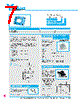 Y-CONC-R426M-RJ2M-2000-C Datasheet HTML 7Page - YAMAHA CORPORATION 