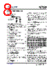 ACT4533 Datasheet HTML 8Page - Active-Semi, Inc 