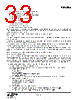EM3587-RTR Datasheet HTML 33Page - Silicon Laboratories 