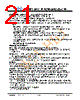 JH40480800ACNUNNTHCWC Datasheet HTML 21Page - Jewel Hill Electronic 