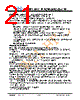 JH45540960ACNUNNTHCWC Datasheet HTML 21Page - Jewel Hill Electronic 
