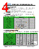 JH52480800ACNRWNTHCWC Datasheet HTML 4Page - Jewel Hill Electronic 