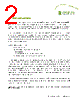 MA850.A.LBIC.001 Datasheet HTML 2Page - Taoglas antenna solutions 