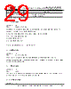 FT121Q-R Datasheet HTML 29Page - Future Technology Devices International Ltd. 