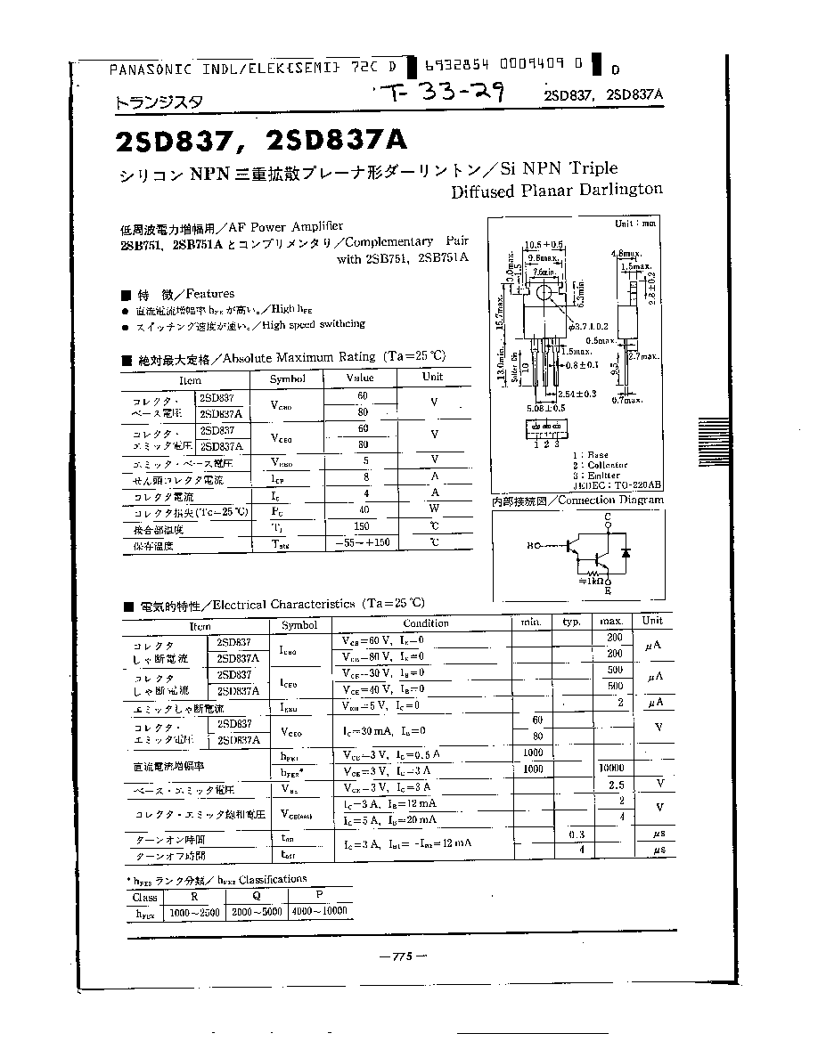 2SD2012 datasheet(1/5 Pages) STMICROELECTRONICS | NPN SILICON POWER ...