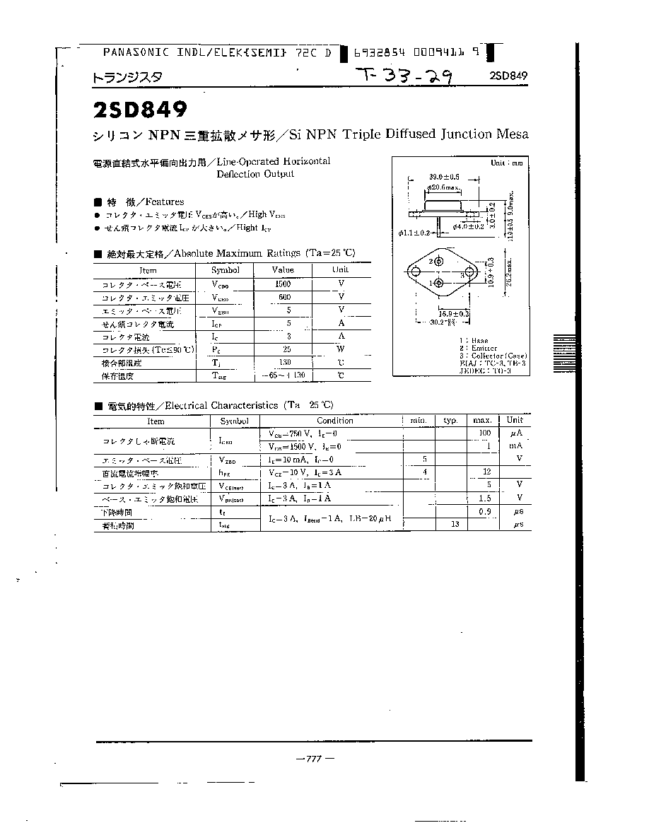 2SD2012 datasheet(3/5 Pages) STMICROELECTRONICS | NPN SILICON POWER ...